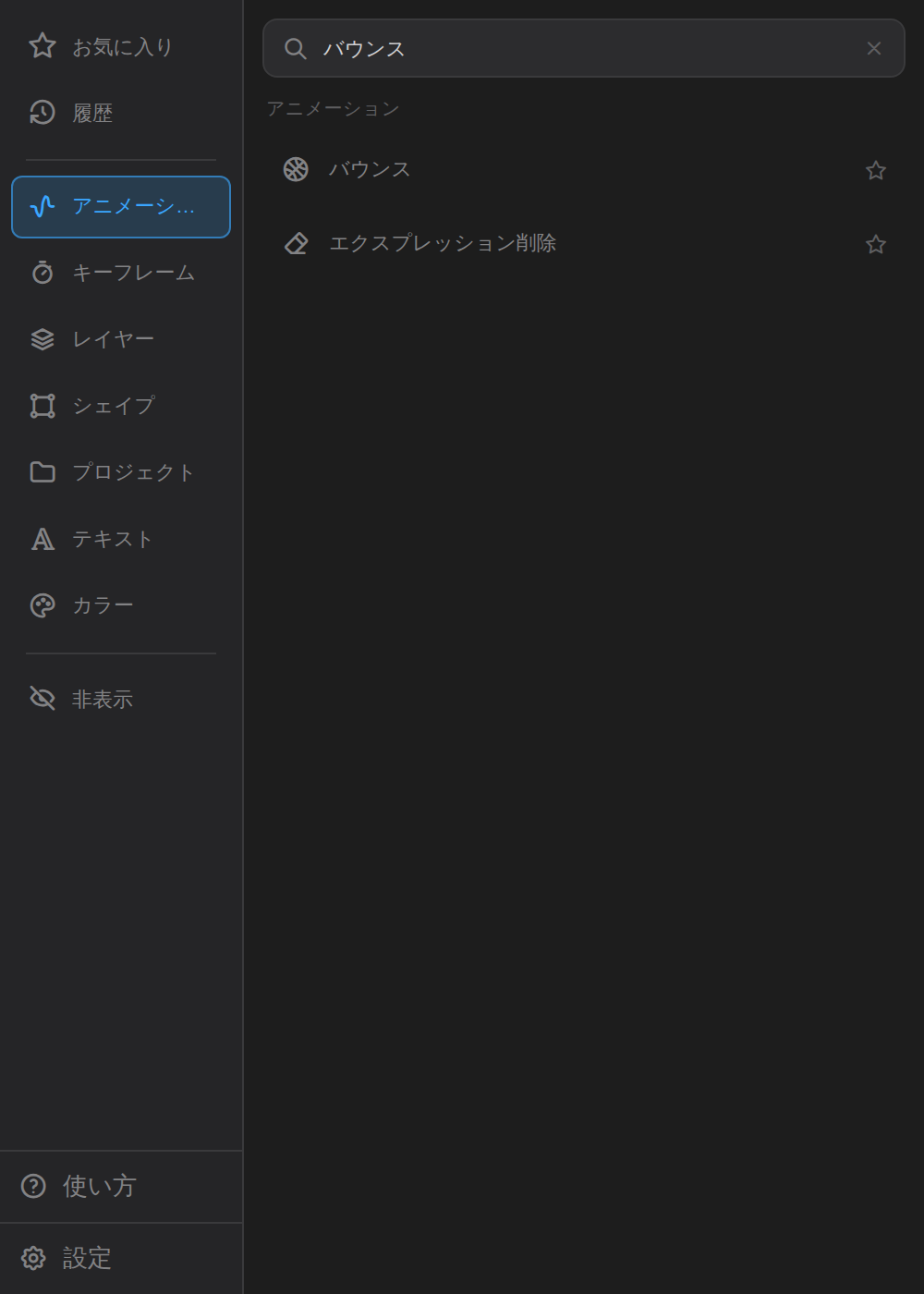 ONEの実機UI（検索結果画面）